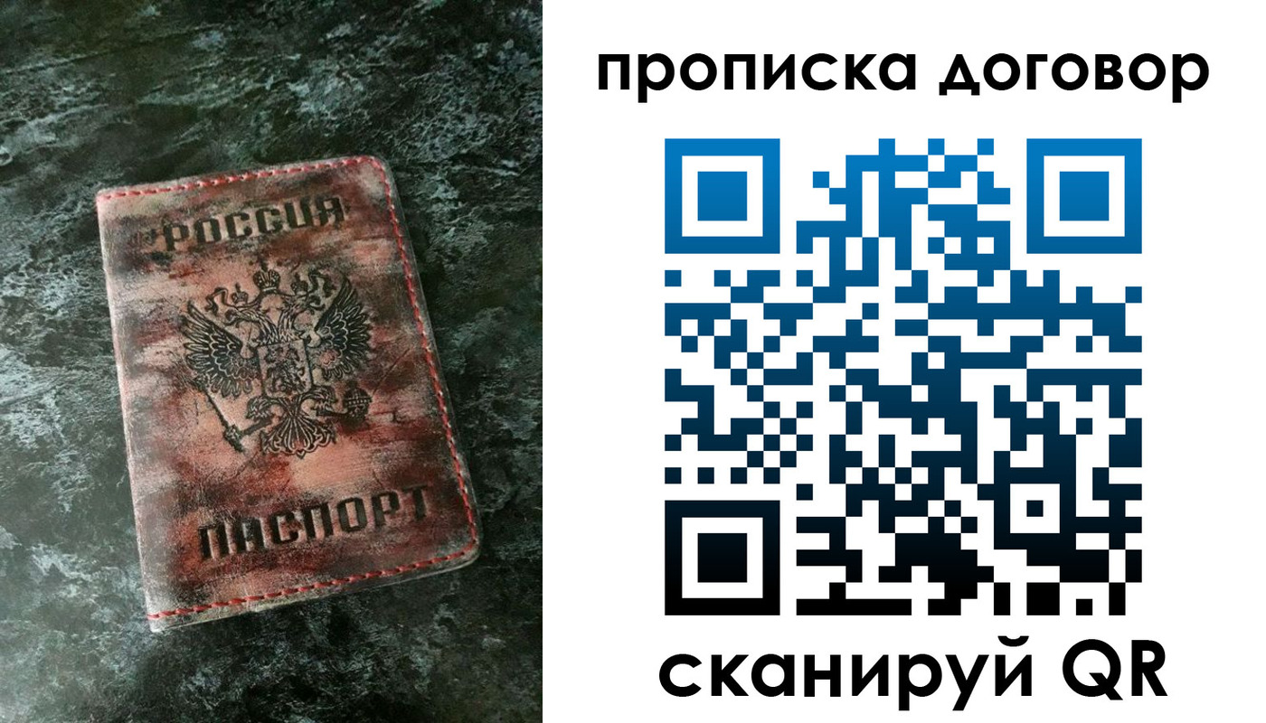 прописка для школы в Курчатове