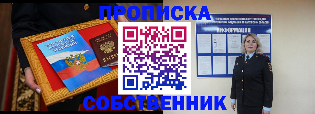 временная регистрация для всех в Курчатове