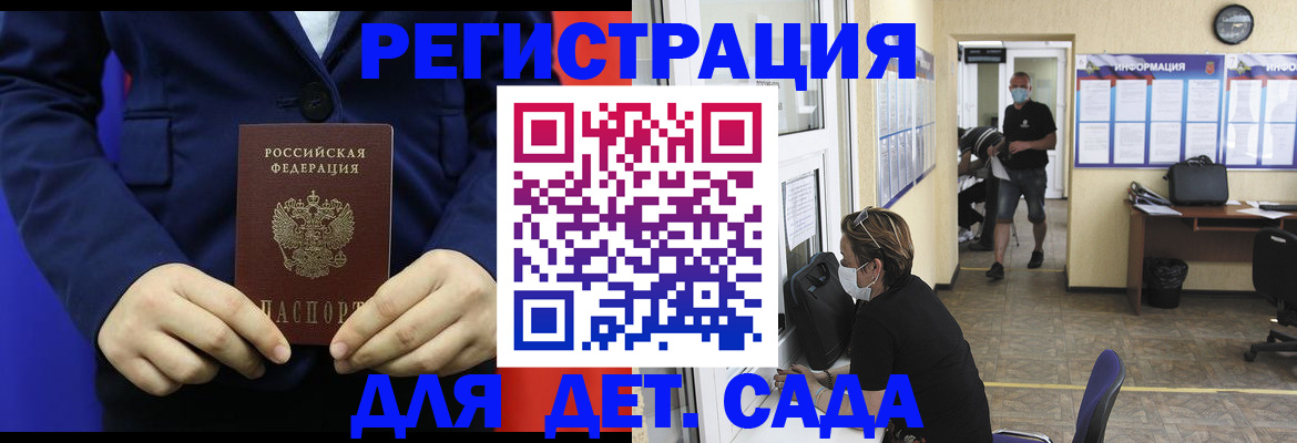 регистрация для школы в Курчатове